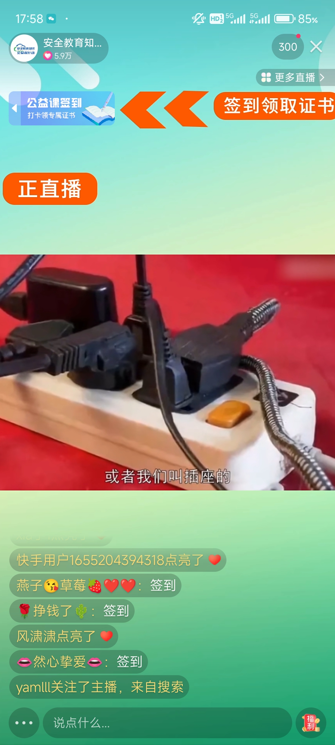 澳门六合彩开奖